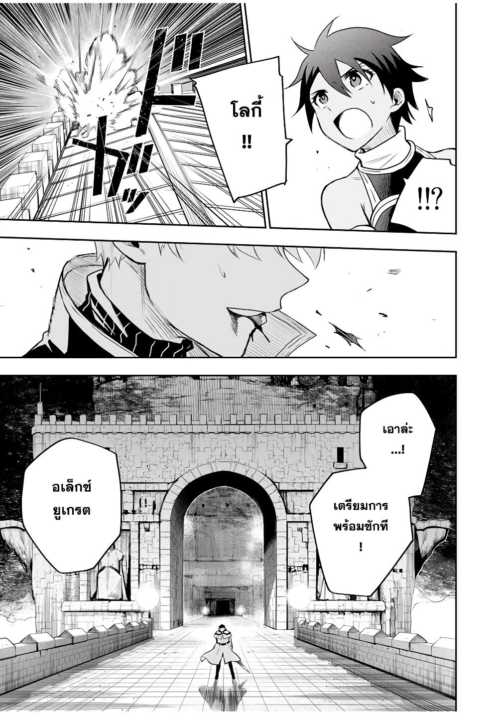 Mikata ga Yowa Sugite Hojo Mahou ni Toushite ita Kyuutei Mahou shi, Tsuihou Sarete Saikyou wo Mezasu Chap 18 - Next Chap 19