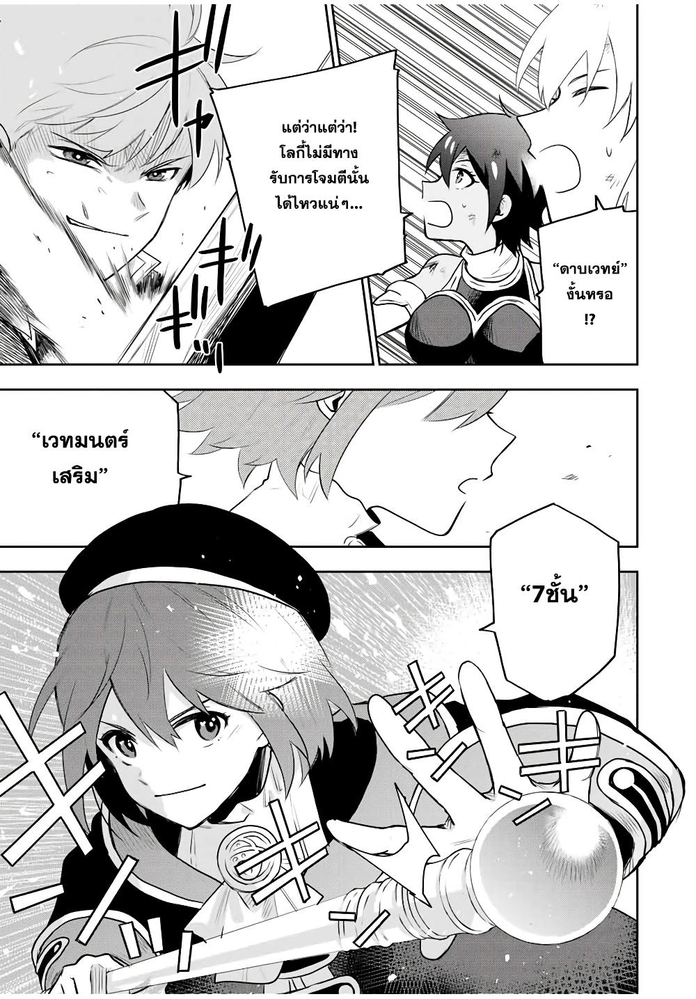 Mikata ga Yowa Sugite Hojo Mahou ni Toushite ita Kyuutei Mahou shi, Tsuihou Sarete Saikyou wo Mezasu Chap 18 - Next Chap 19