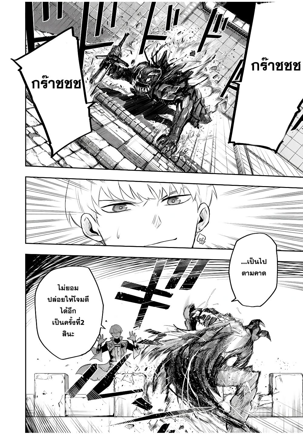 Mikata ga Yowa Sugite Hojo Mahou ni Toushite ita Kyuutei Mahou shi, Tsuihou Sarete Saikyou wo Mezasu Chap 18 - Next Chap 19