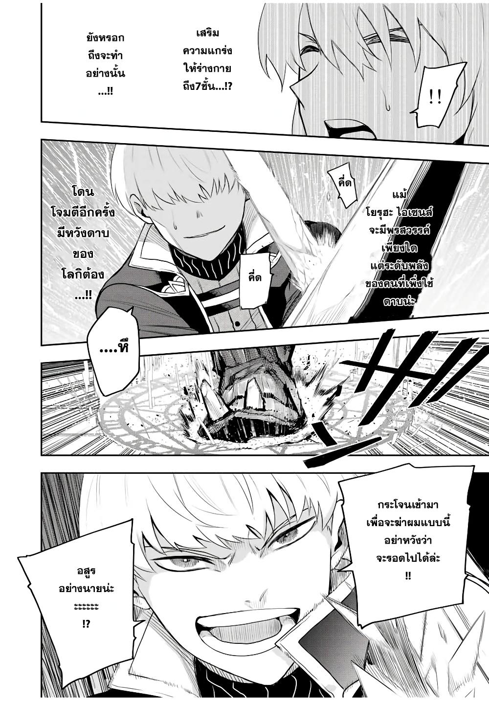 Mikata ga Yowa Sugite Hojo Mahou ni Toushite ita Kyuutei Mahou shi, Tsuihou Sarete Saikyou wo Mezasu Chap 18 - Next Chap 19