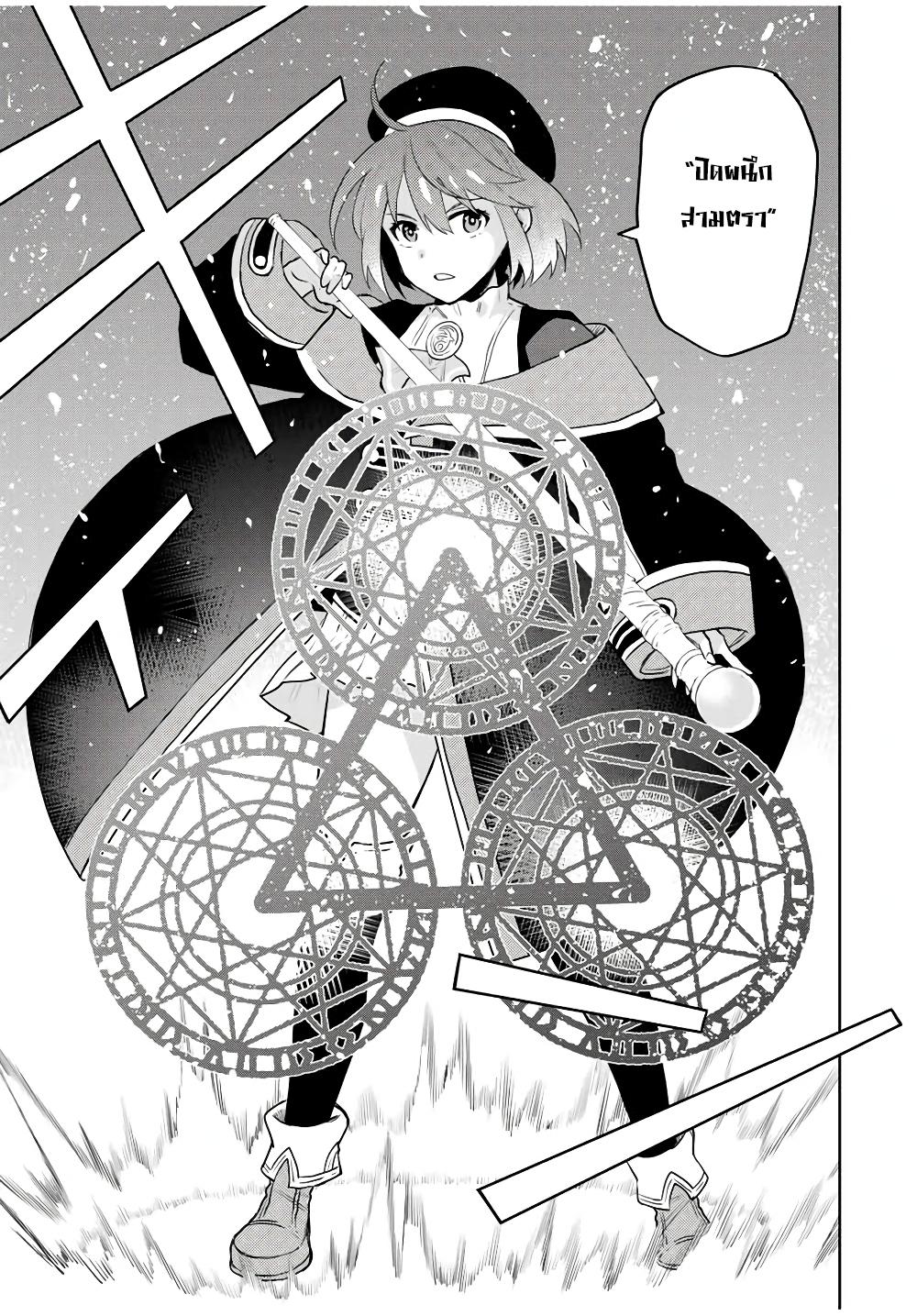 Mikata ga Yowa Sugite Hojo Mahou ni Toushite ita Kyuutei Mahou shi, Tsuihou Sarete Saikyou wo Mezasu Chap 18 - Next Chap 19