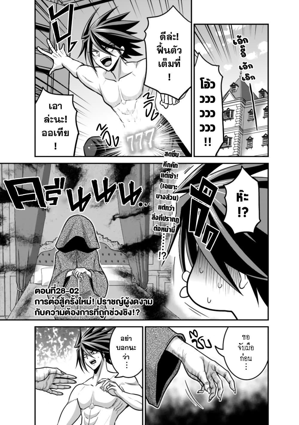 Kujibiki Tokushou: Musou Harem-ken Chap 28.2 - Next Chap 29.2