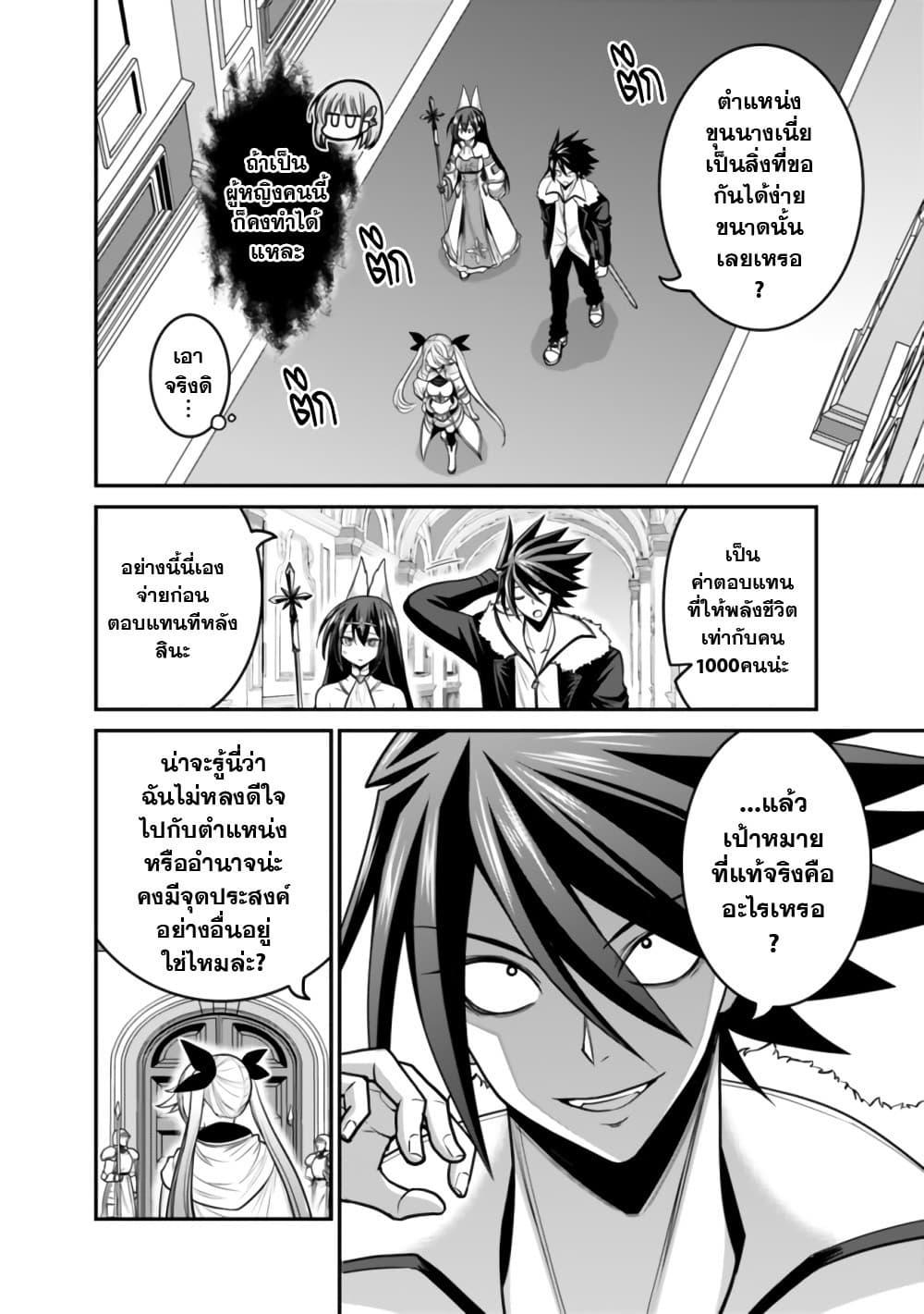 Kujibiki Tokushou: Musou Harem-ken Chap 28.2 - Next Chap 29.2