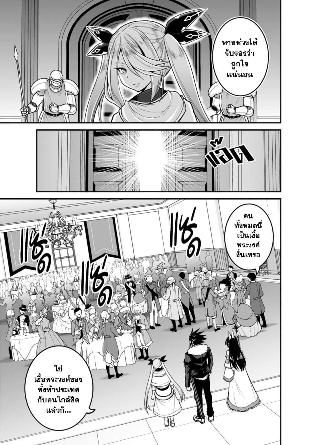 Kujibiki Tokushou: Musou Harem-ken Chap 28.2 - Next Chap 29.2