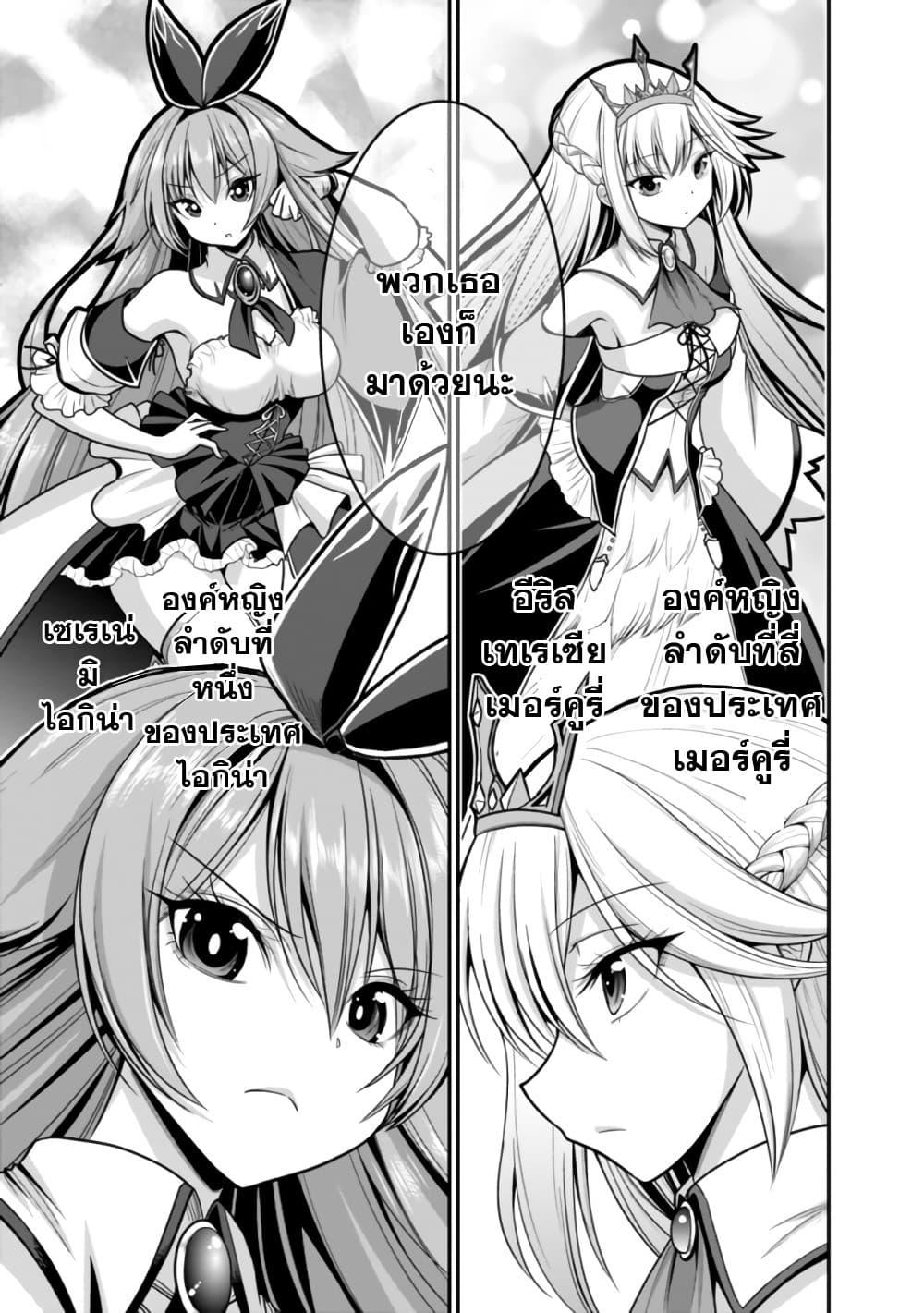 Kujibiki Tokushou: Musou Harem-ken Chap 28.2 - Next Chap 29.2