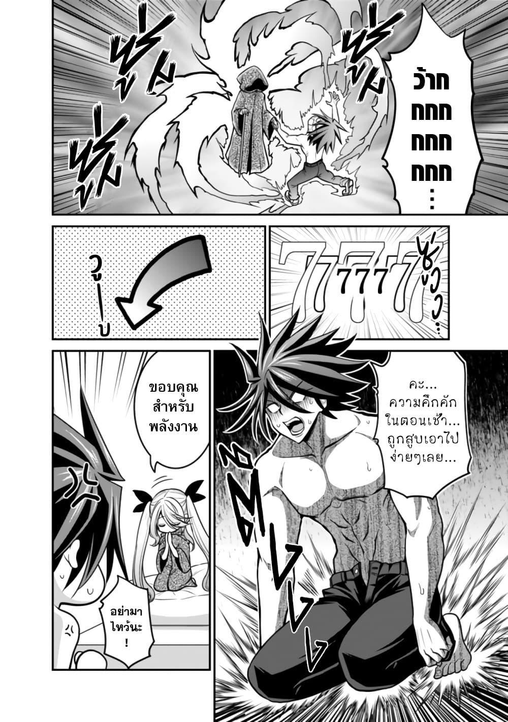 Kujibiki Tokushou: Musou Harem-ken Chap 28.2 - Next Chap 29.2