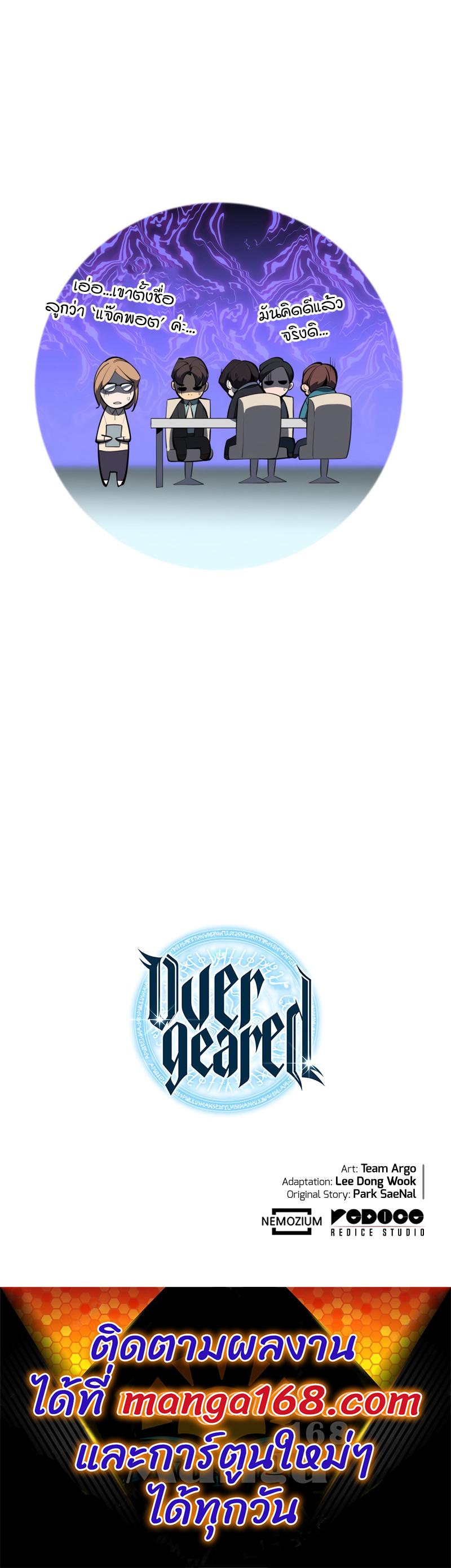 Overgeared Chap 129 - Next Chap 130