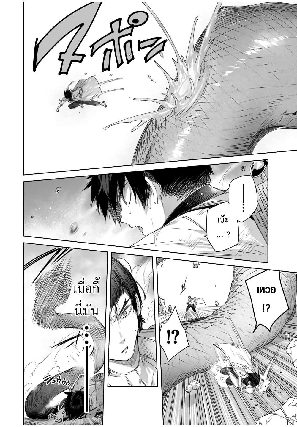 Henkyou no Yakushi, Miyako de S Rank Boukensha to naru Chap 14 - Next Chap 15