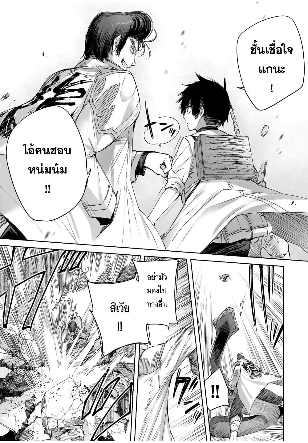 Henkyou no Yakushi, Miyako de S Rank Boukensha to naru Chap 14 - Next Chap 15