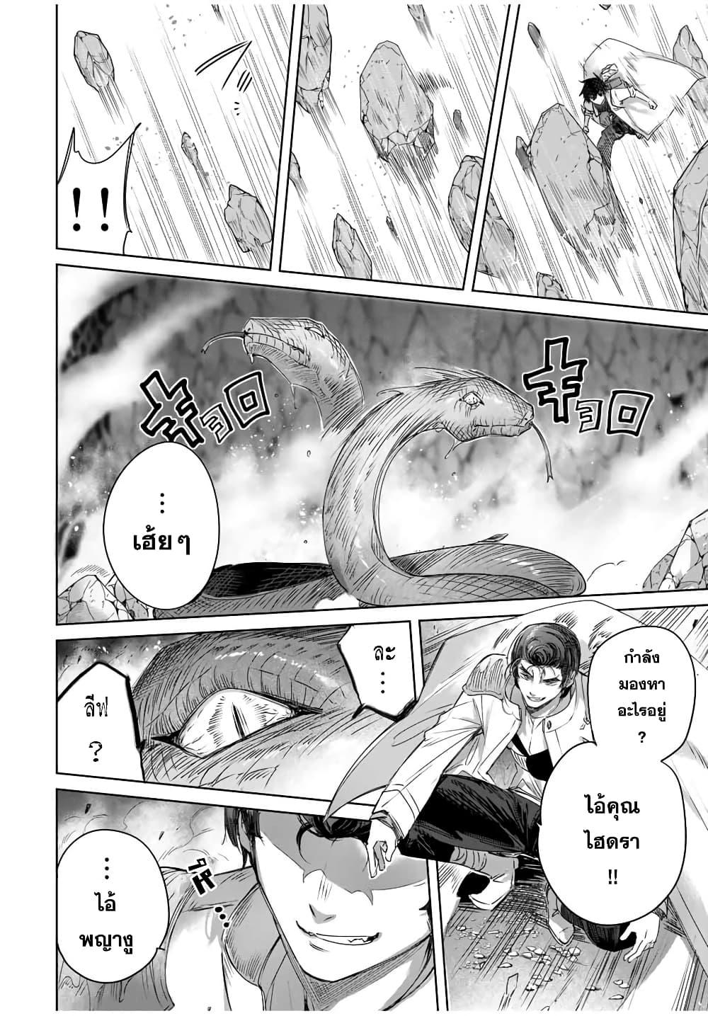 Henkyou no Yakushi, Miyako de S Rank Boukensha to naru Chap 14 - Next Chap 15