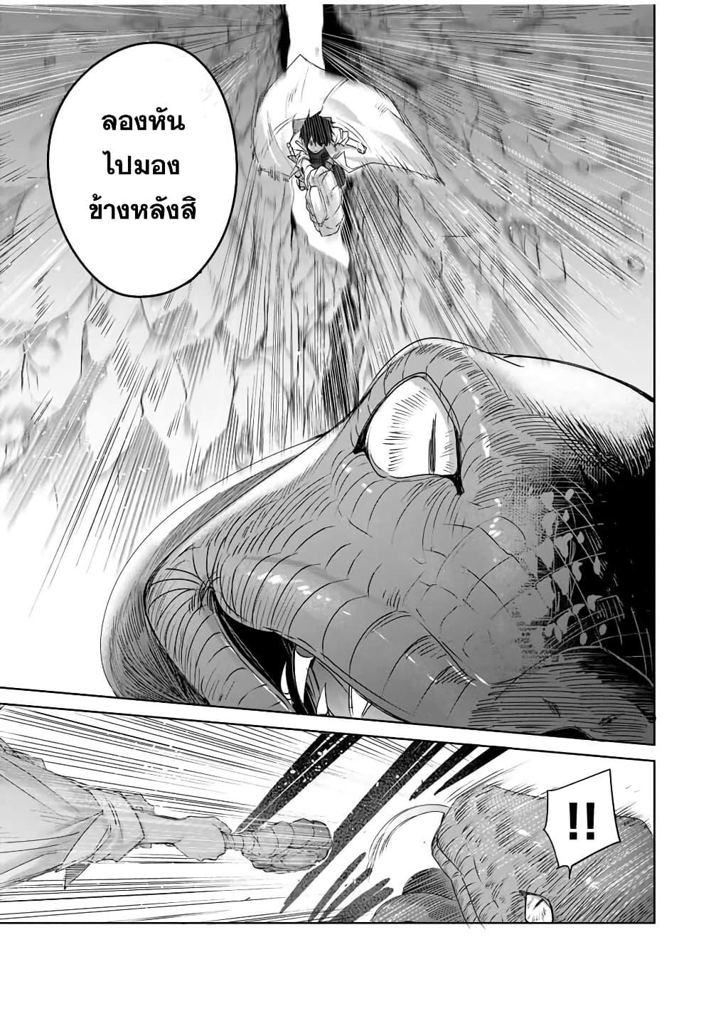 Henkyou no Yakushi, Miyako de S Rank Boukensha to naru Chap 14 - Next Chap 15