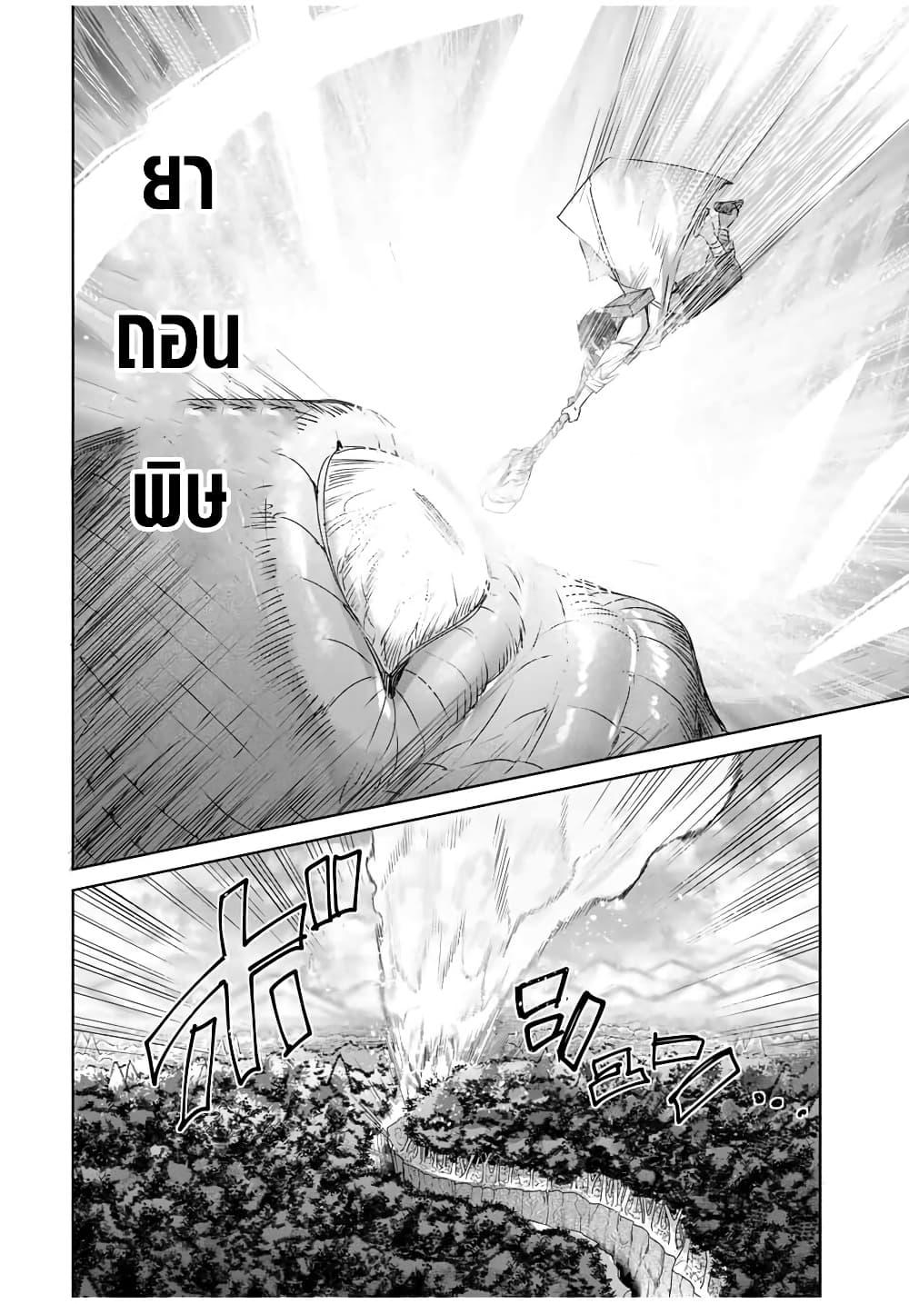 Henkyou no Yakushi, Miyako de S Rank Boukensha to naru Chap 14 - Next Chap 15