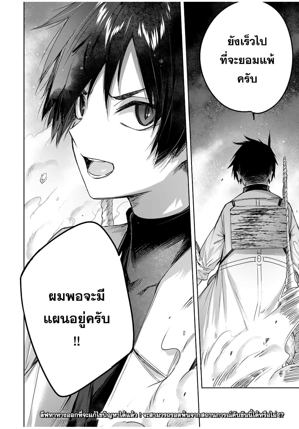 Henkyou no Yakushi, Miyako de S Rank Boukensha to naru Chap 14 - Next Chap 15