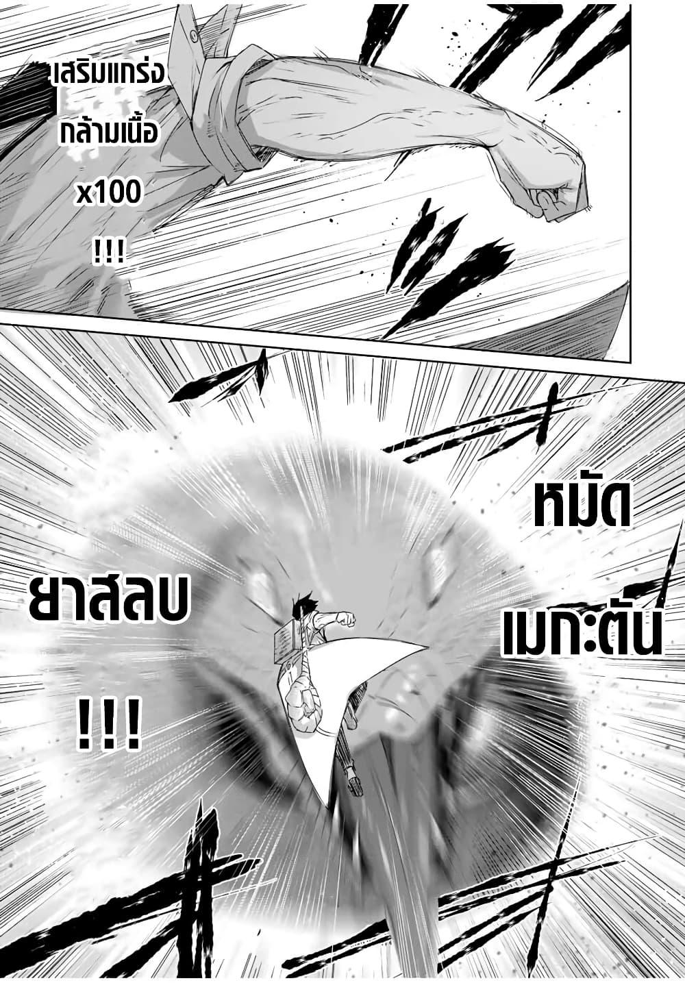 Henkyou no Yakushi, Miyako de S Rank Boukensha to naru Chap 14 - Next Chap 15