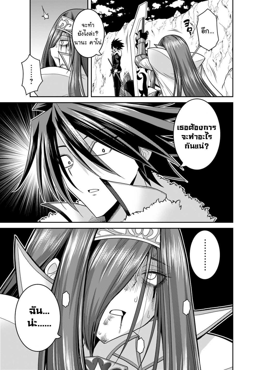 Kujibiki Tokushou: Musou Harem-ken Chap 15.1 - Next Chap 16.1