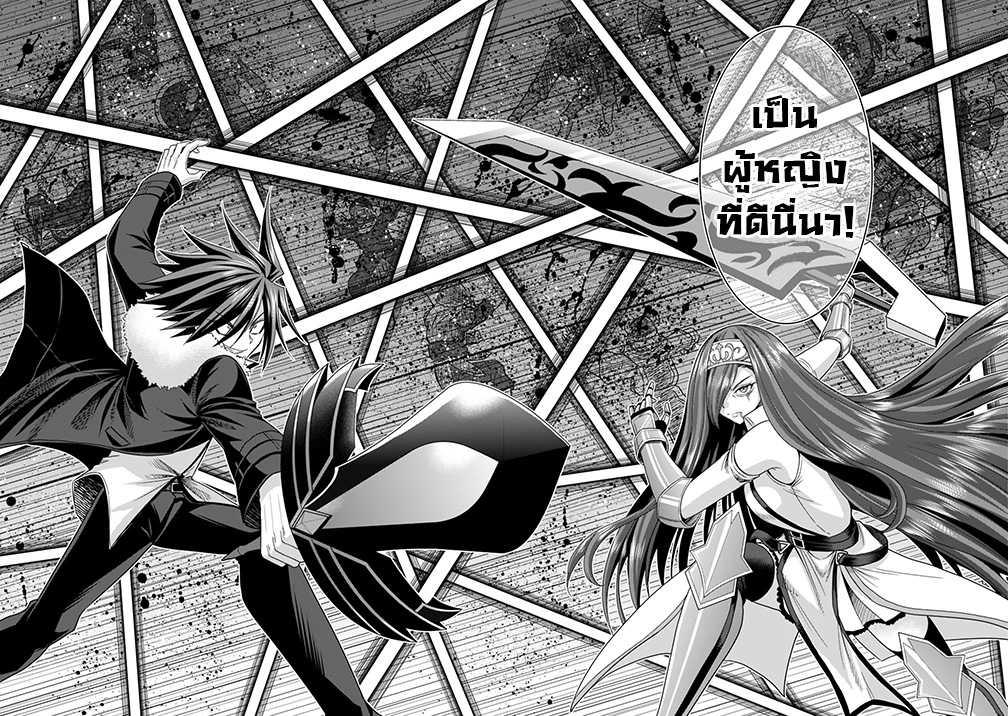 Kujibiki Tokushou: Musou Harem-ken Chap 15.1 - Next Chap 16.1