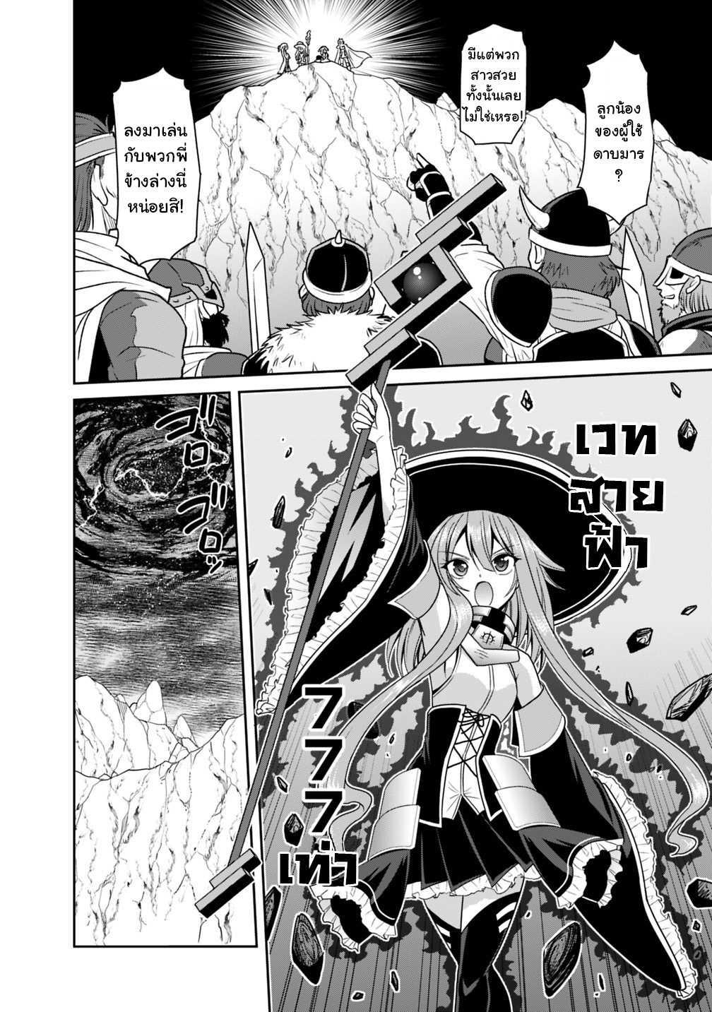 Kujibiki Tokushou: Musou Harem-ken Chap 15.1 - Next Chap 16.1