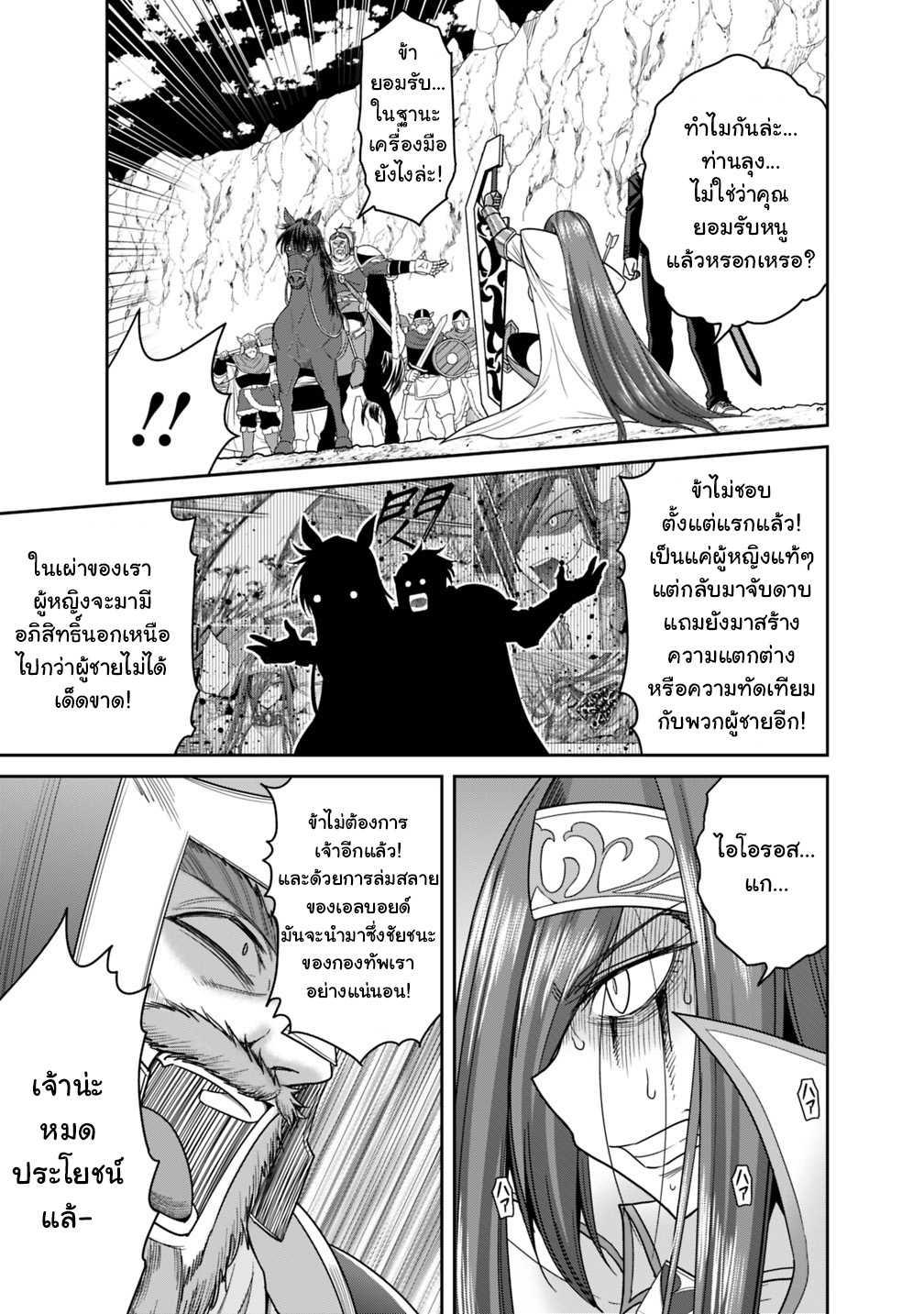 Kujibiki Tokushou: Musou Harem-ken Chap 15.1 - Next Chap 16.1