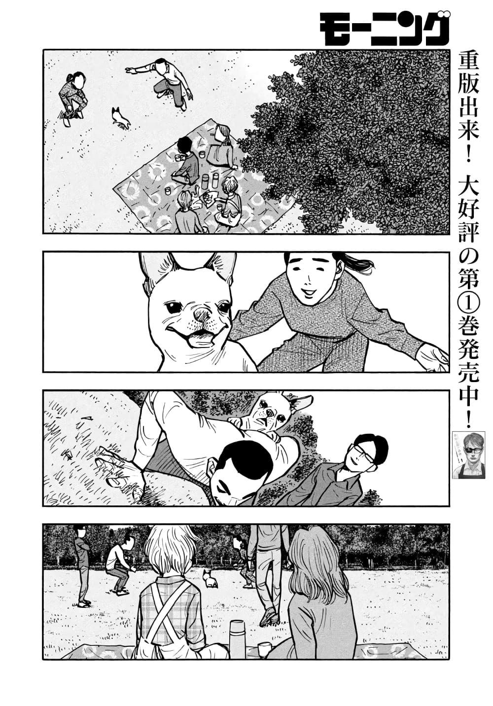 Heiwa no Kuni no Shimazaki e Chap 34 - Next Chap 35