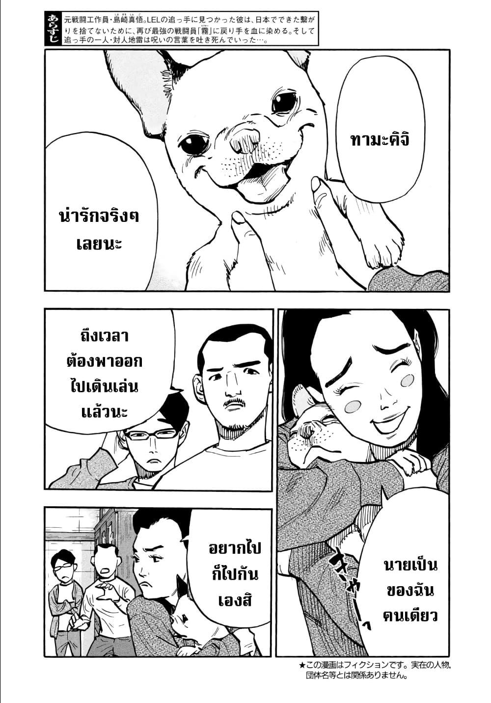 Heiwa no Kuni no Shimazaki e Chap 34 - Next Chap 35