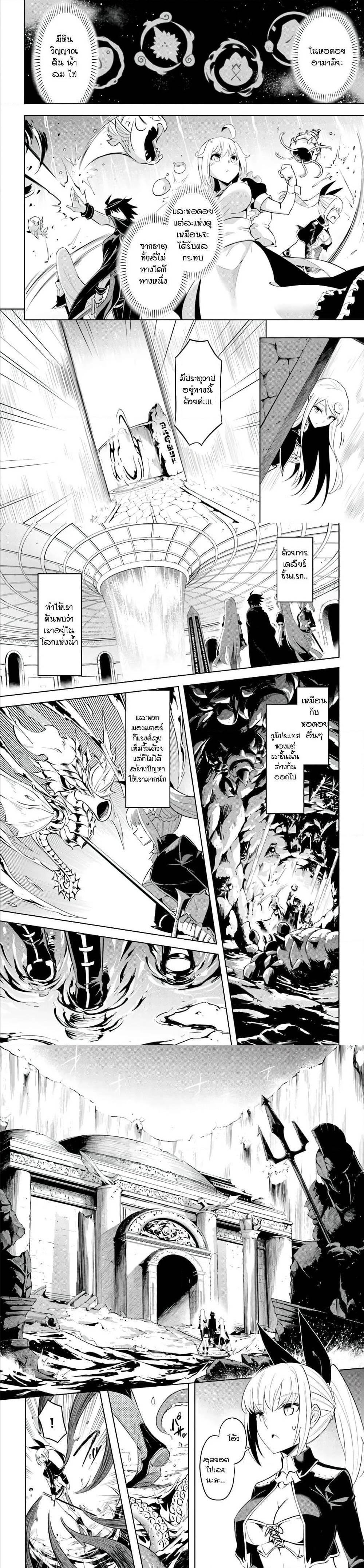 Tono no Kanri o Shite Miyou Chap 38 - Next Chap 39