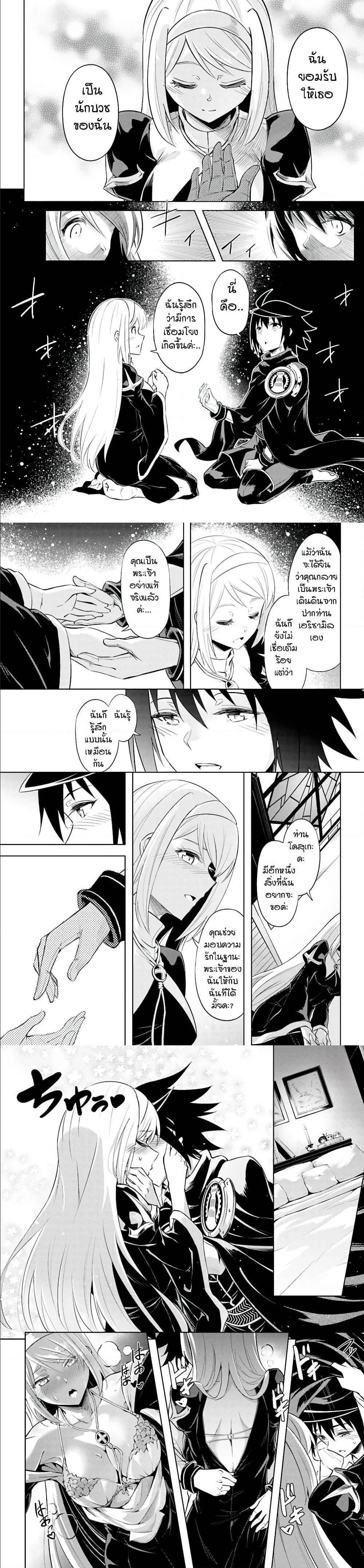 Tono no Kanri o Shite Miyou Chap 38 - Next Chap 39