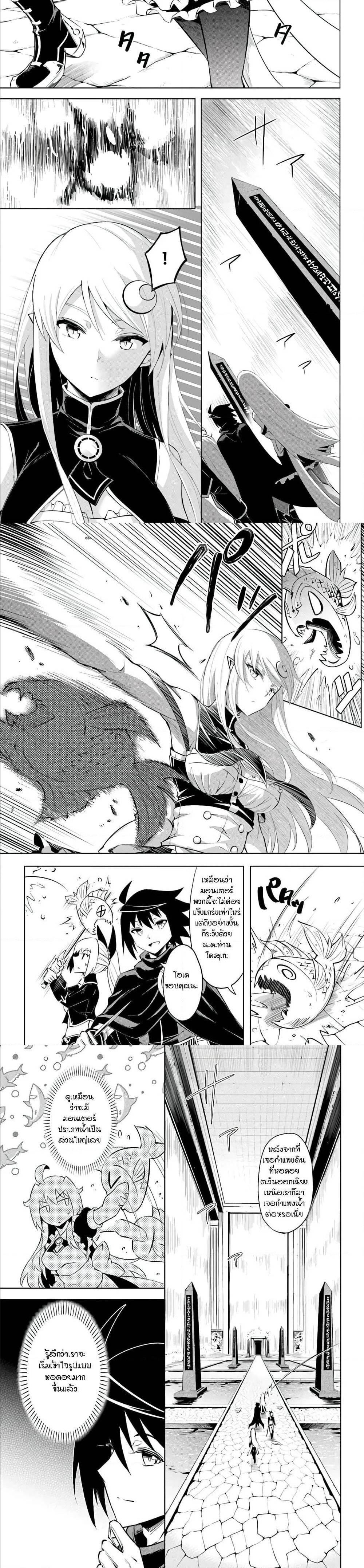 Tono no Kanri o Shite Miyou Chap 38 - Next Chap 39
