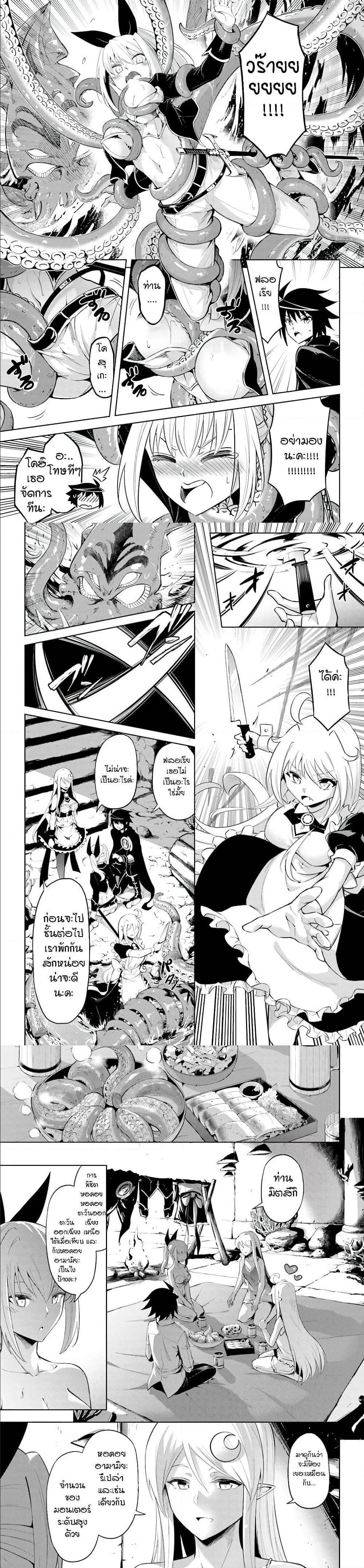 Tono no Kanri o Shite Miyou Chap 38 - Next Chap 39