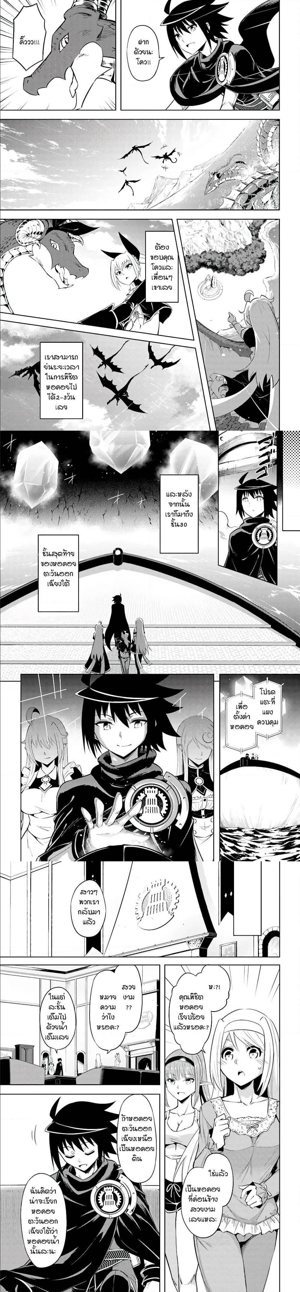 Tono no Kanri o Shite Miyou Chap 38 - Next Chap 39