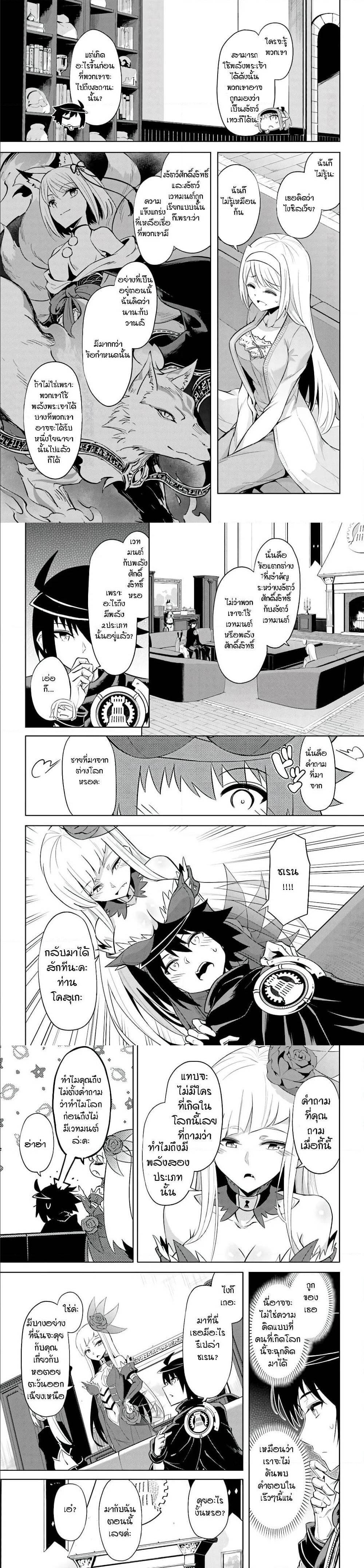 Tono no Kanri o Shite Miyou Chap 38 - Next Chap 39