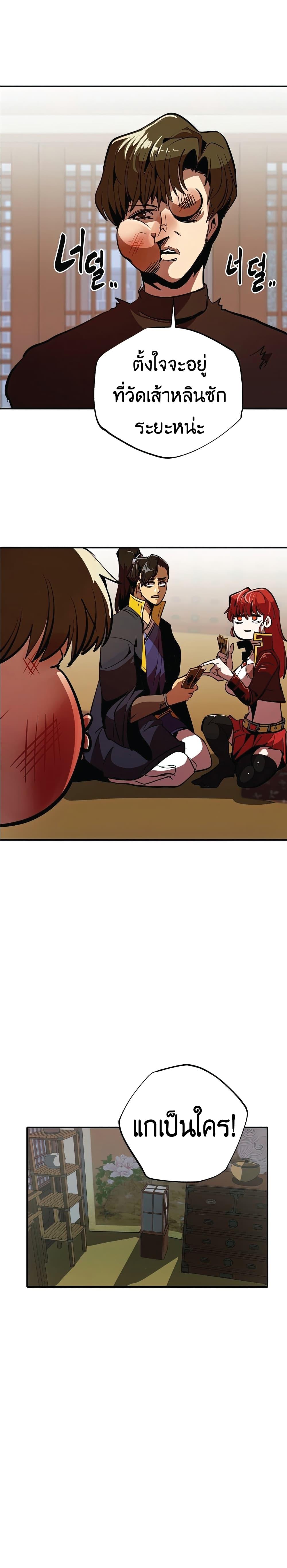 Worthless Regression Chap 38 - Next Chap 39