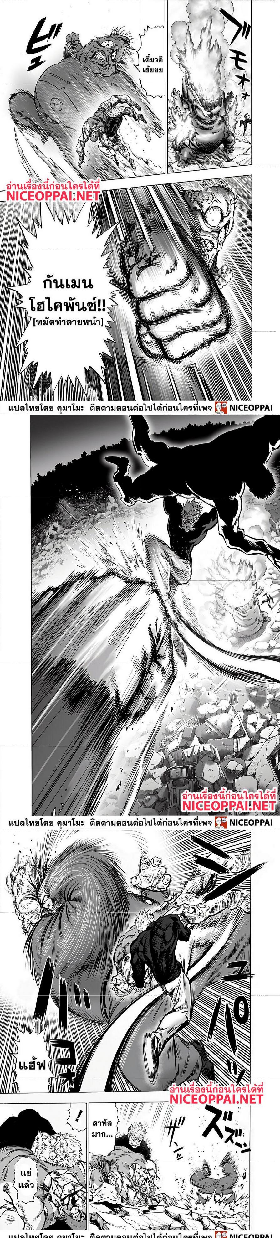 One Punch Man Chap 144.5 - Next Chap 145.5