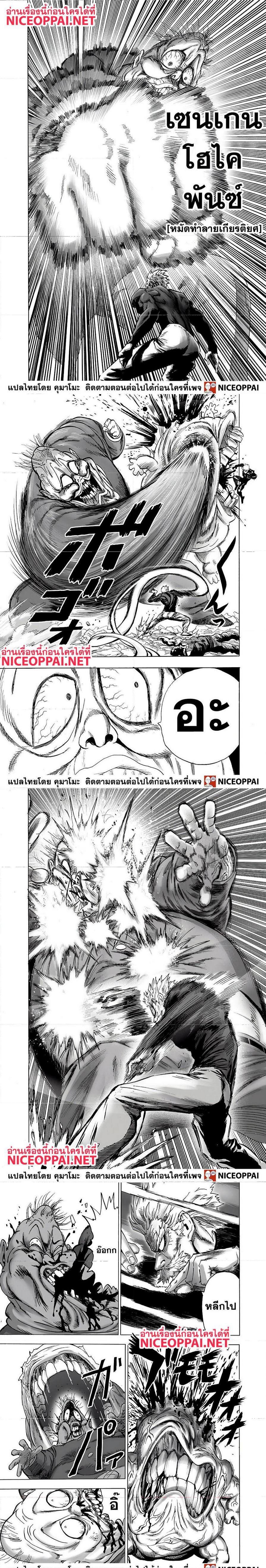 One Punch Man Chap 144.5 - Next Chap 145.5