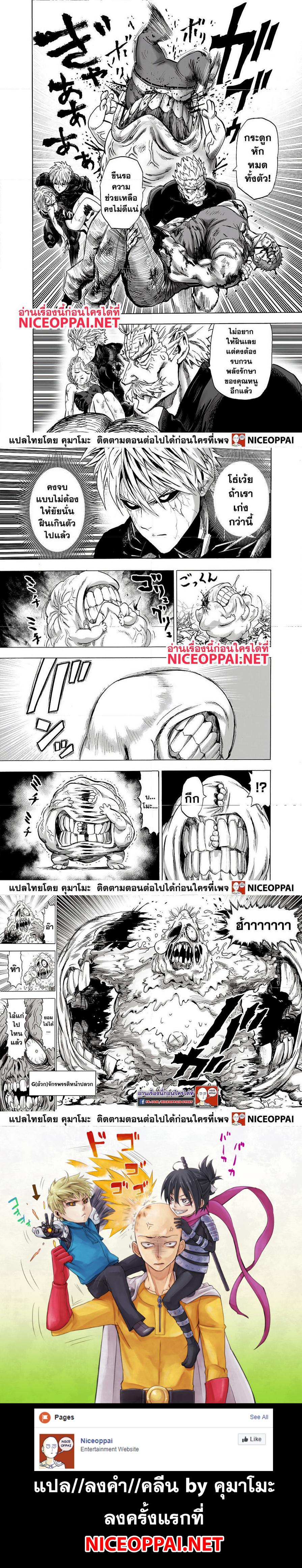 One Punch Man Chap 144.5 - Next Chap 145.5