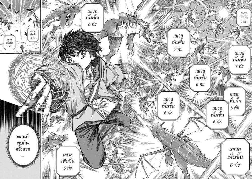 Saikyou de Saisoku no Mugen Level Up Chap 12 - Next Chap 13