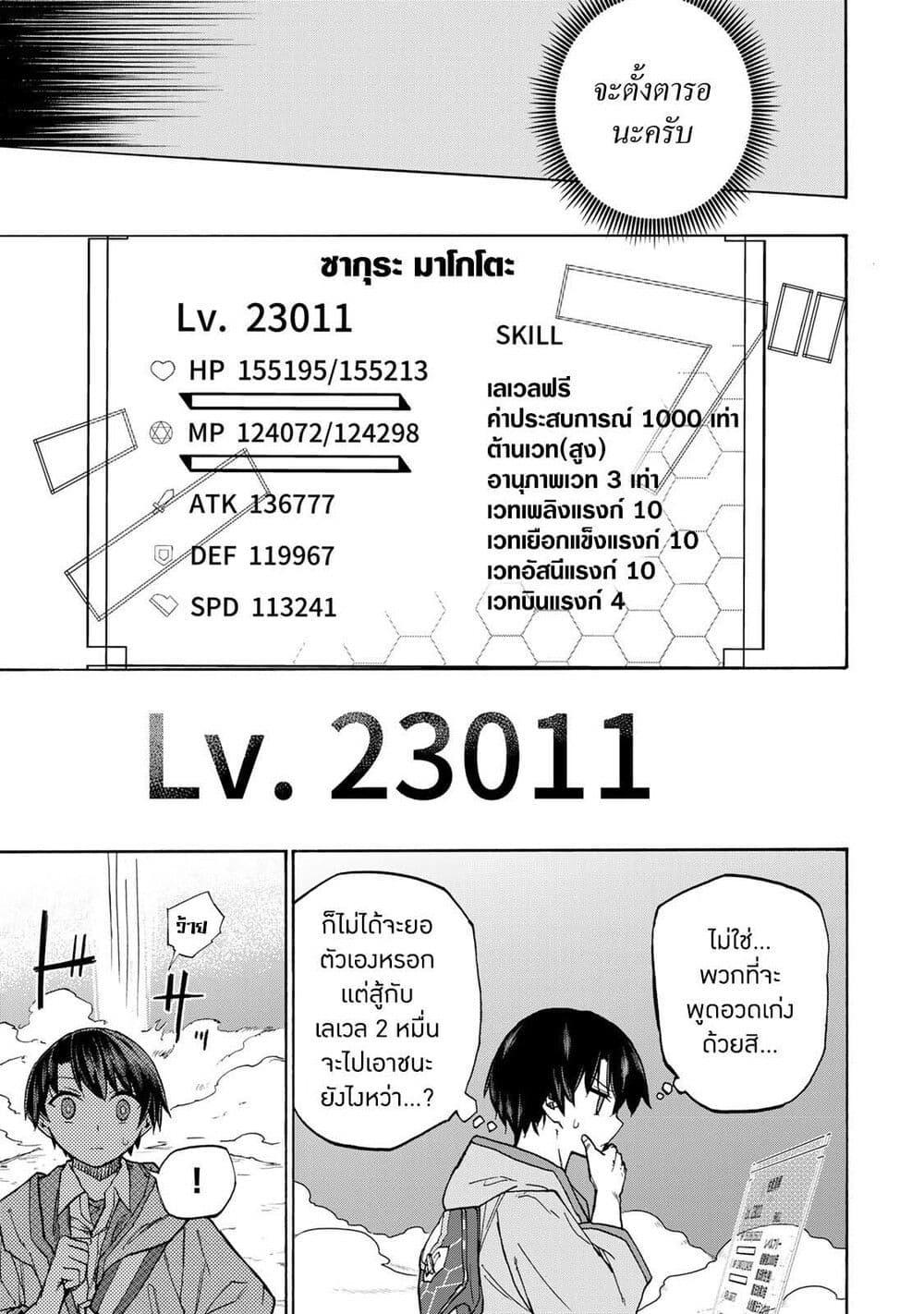 Saikyou de Saisoku no Mugen Level Up Chap 12 - Next Chap 13