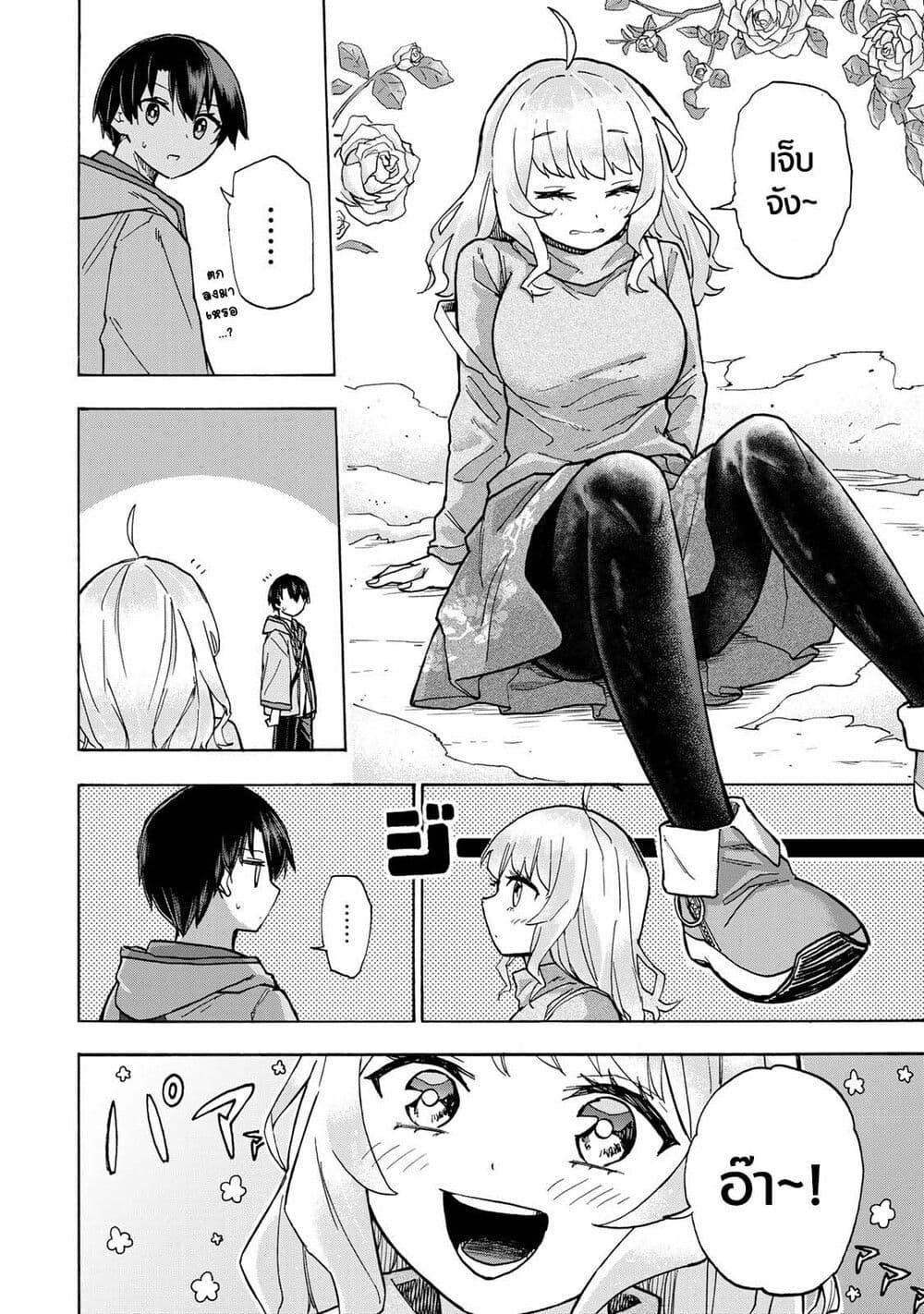 Saikyou de Saisoku no Mugen Level Up Chap 12 - Next Chap 13