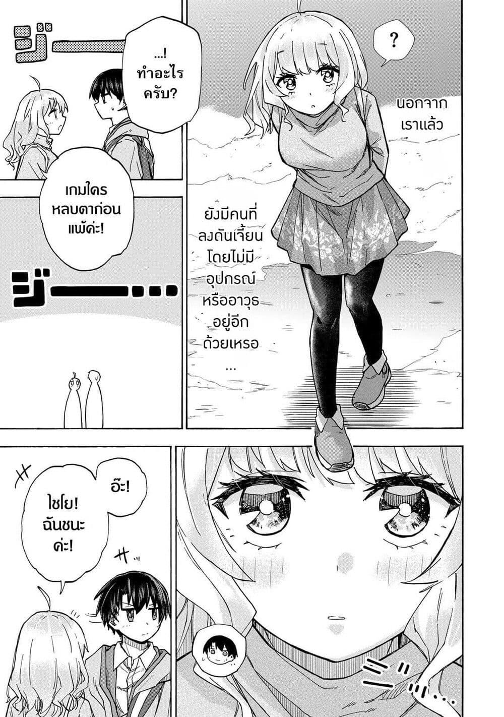 Saikyou de Saisoku no Mugen Level Up Chap 12 - Next Chap 13