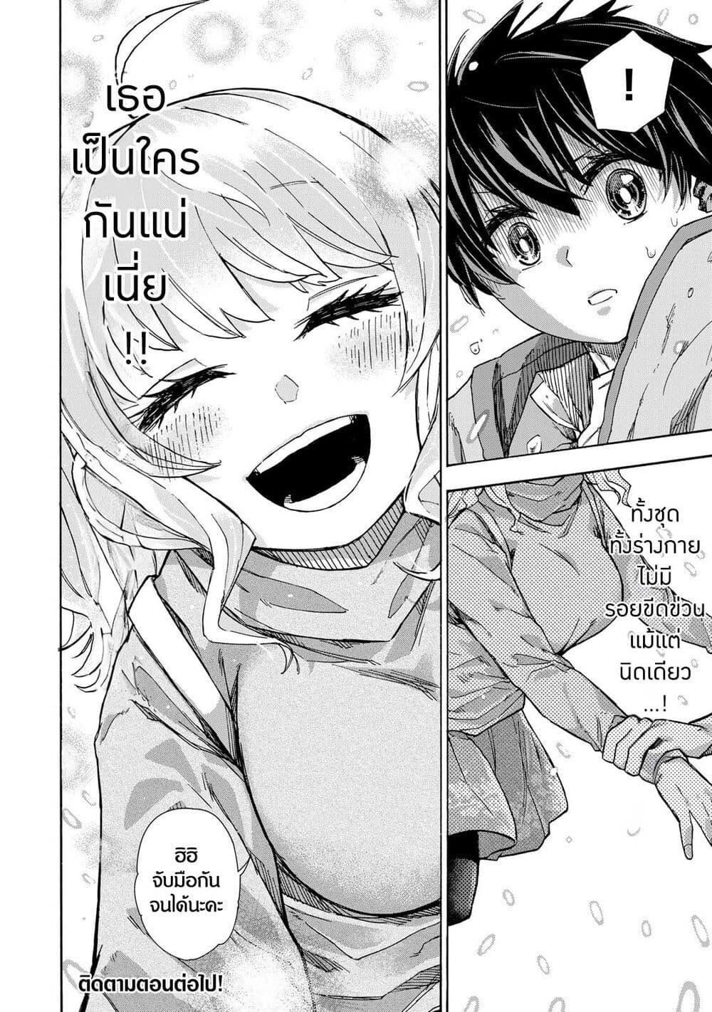 Saikyou de Saisoku no Mugen Level Up Chap 12 - Next Chap 13