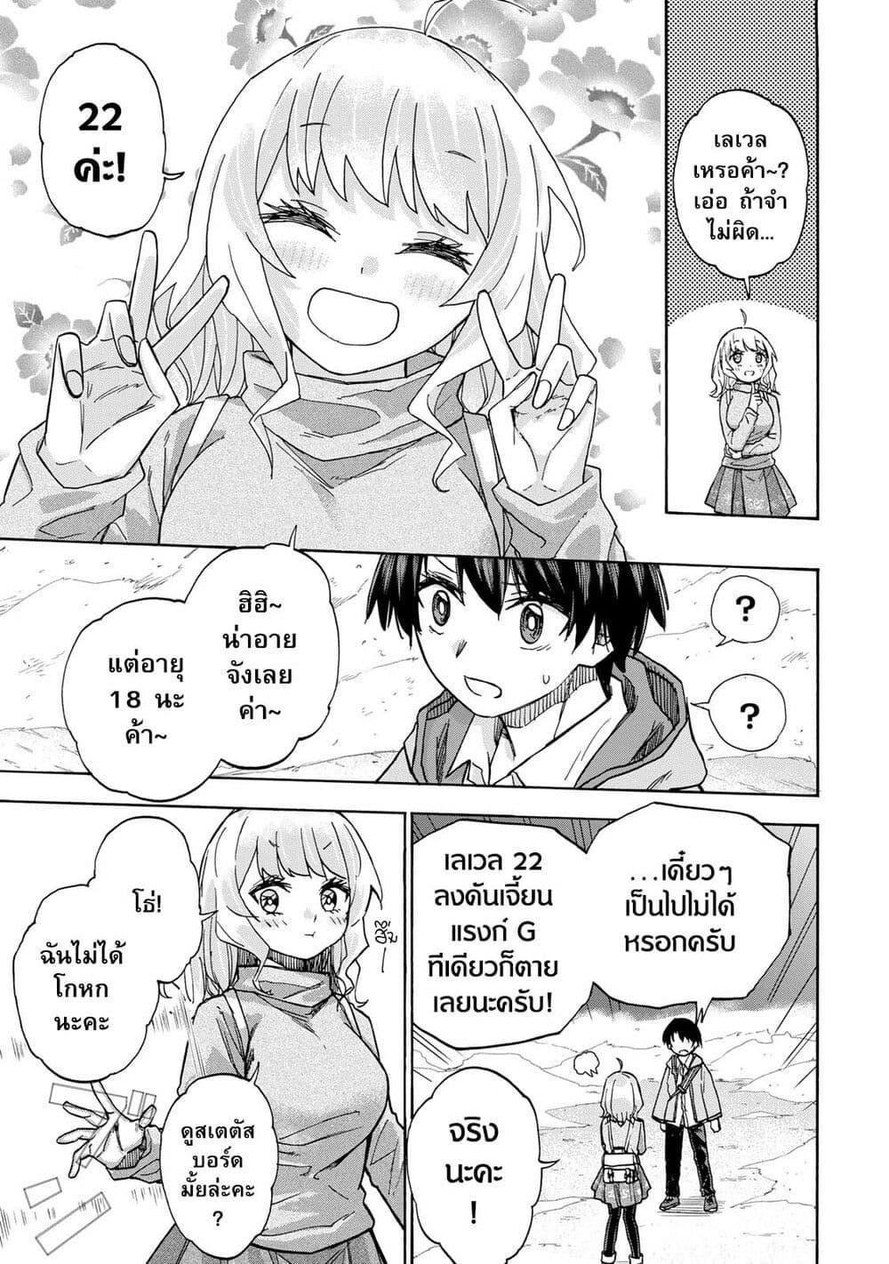 Saikyou de Saisoku no Mugen Level Up Chap 12 - Next Chap 13