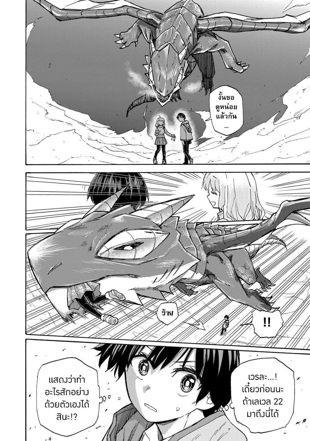 Saikyou de Saisoku no Mugen Level Up Chap 12 - Next Chap 13