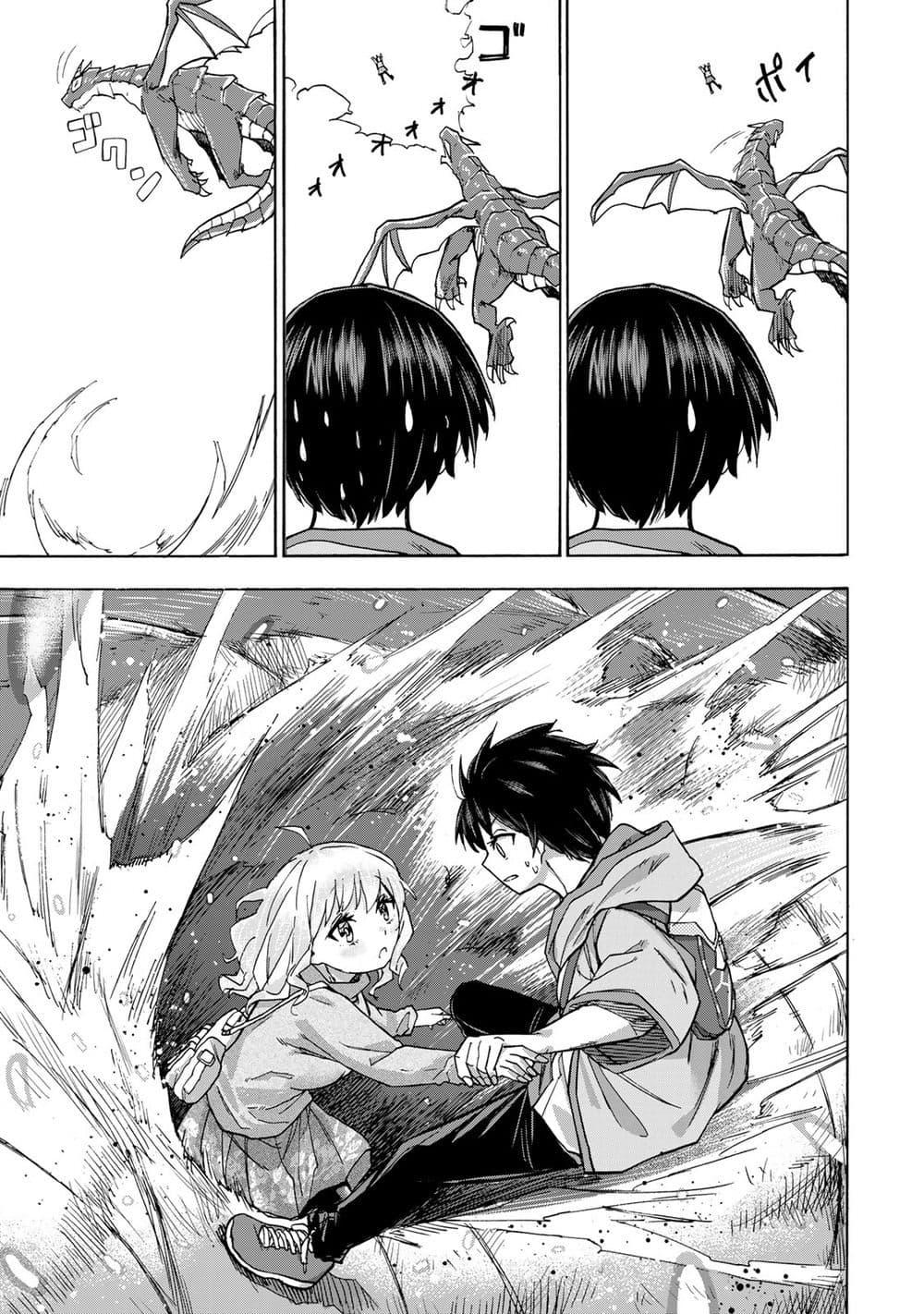 Saikyou de Saisoku no Mugen Level Up Chap 12 - Next Chap 13