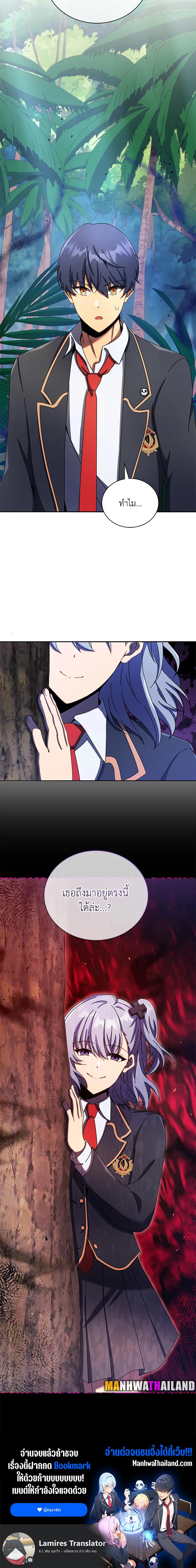 Necromancer Academy's Genius Summoner Chap 77 - Next Chap 78