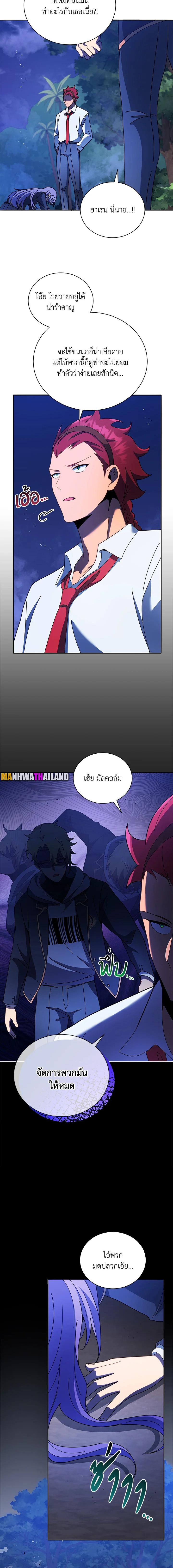 Necromancer Academy's Genius Summoner Chap 77 - Next Chap 78