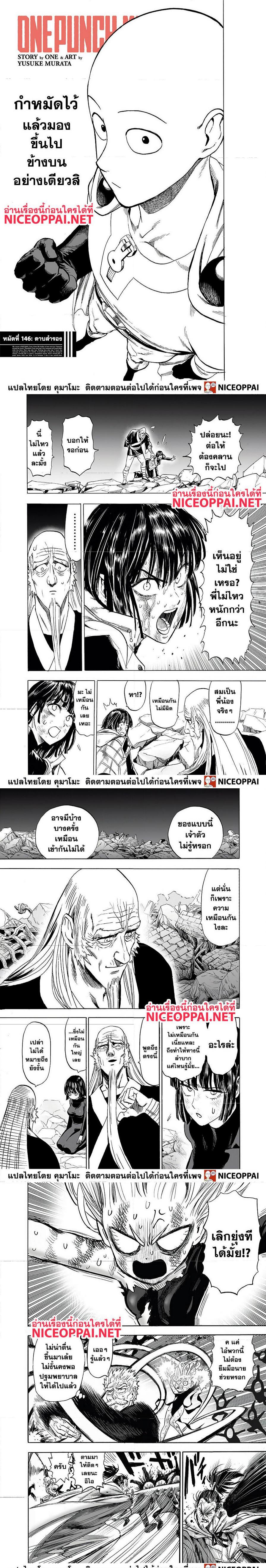 One Punch Man Chap 146 - Next Chap 147