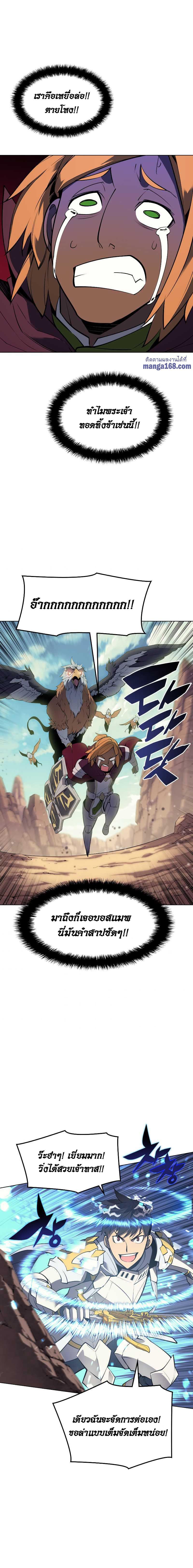 Overgeared Chap 72 - Next Chap 73