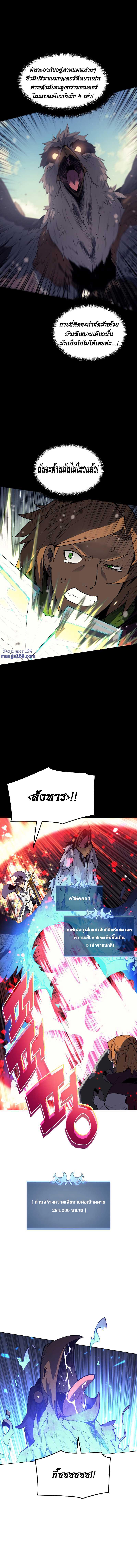 Overgeared Chap 72 - Next Chap 73