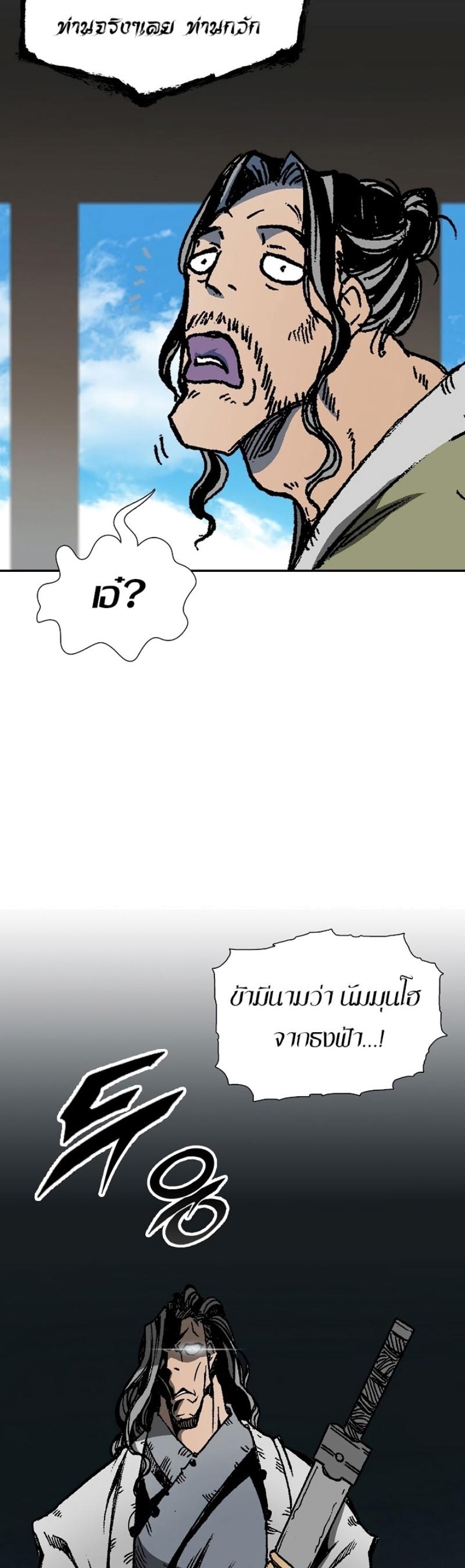 Memoir of the God of War Chap 116 - Next Chap 117