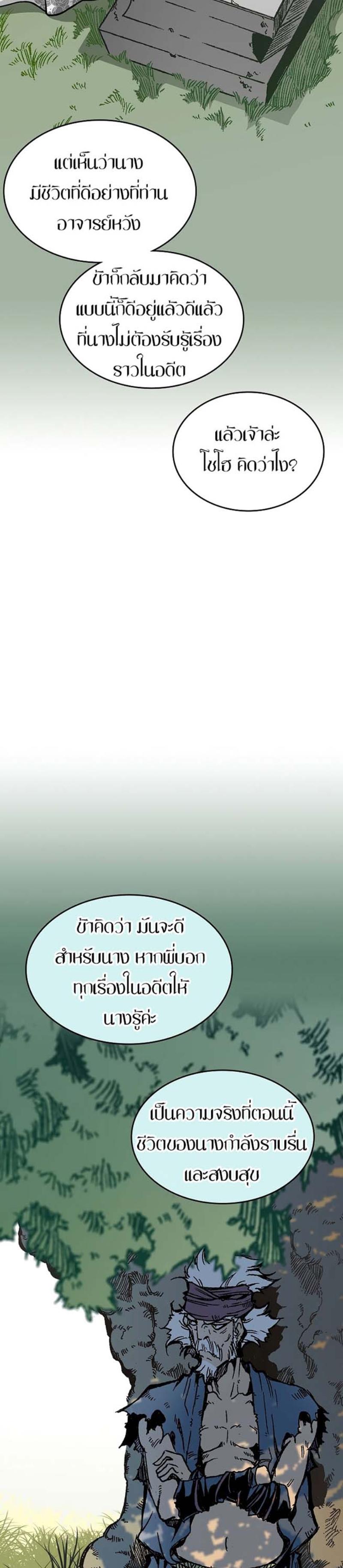 Memoir of the God of War Chap 116 - Next Chap 117