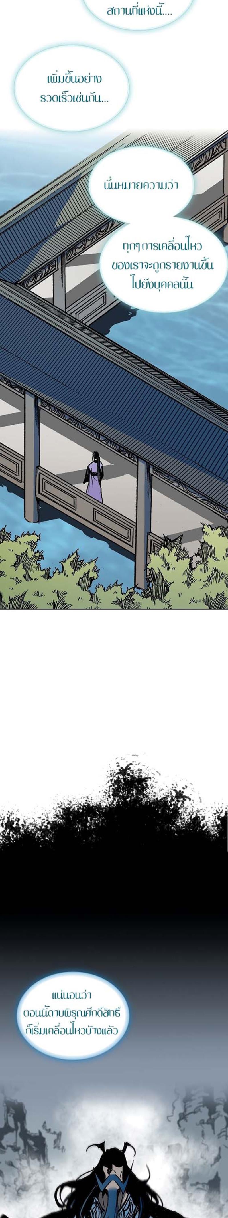 Memoir of the God of War Chap 116 - Next Chap 117